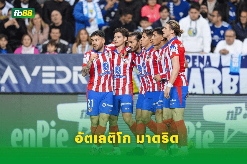 วิเคราะห์บอล: อัตเลติโก มาดริด VS ราโยบาเยกาโน