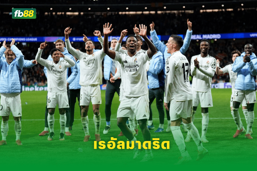 วิเคราะห์บอล: เรอัลมาดริด VS อาร์เซนอล