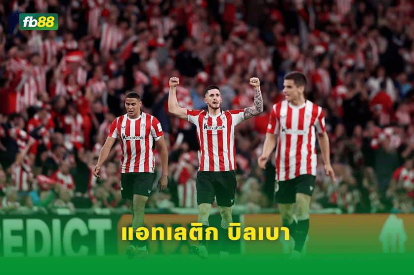 วิเคราะห์บอล: แมนเชสเตอร์ ยูไนเต็ด VS แอทเลติก บิลเบา