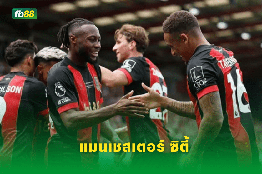 วิเคราะห์บอล: แมนเชสเตอร์ ซิตี้ VS บอร์นมัธ
