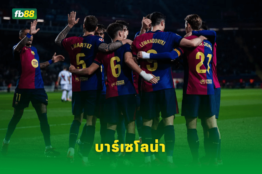 วิเคราะห์บอล: อินเตอร์ มิลาน VS บาร์เซโลน่า