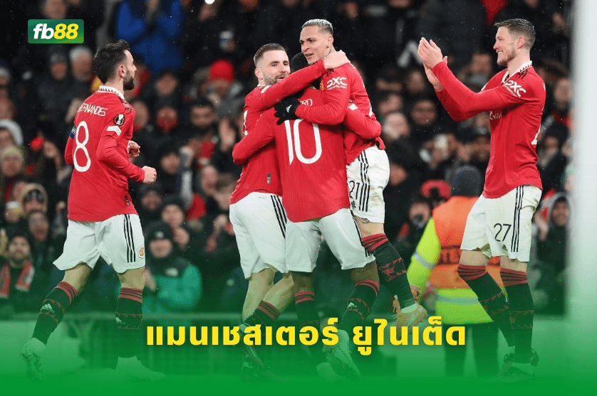 วิเคราะห์บอล: แมนเชสเตอร์ ยูไนเต็ด VS แอทเลติก บิลเบา