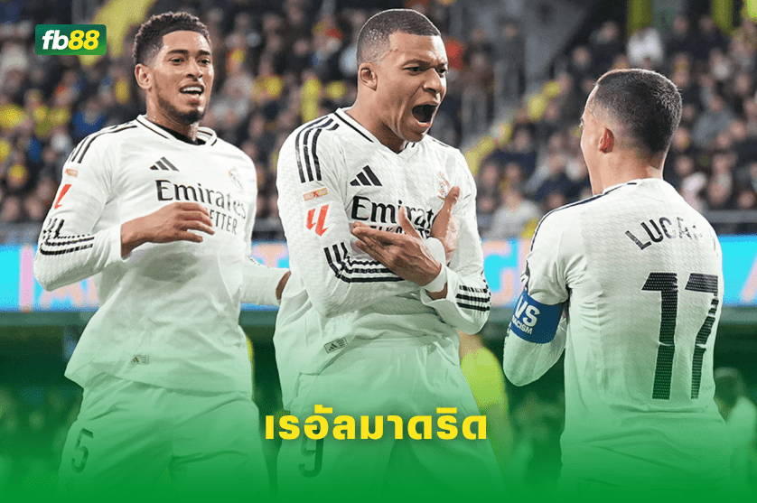 วิเคราะห์บอล: เร้ดบูลล์ ซัลซ์บวร์ก VS เรอัลมาดริด