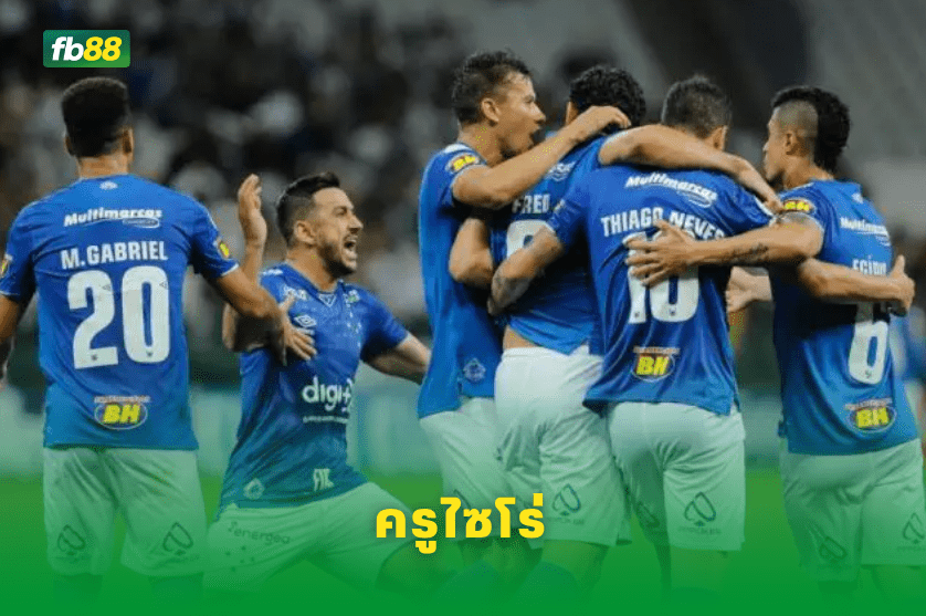 วิเคราะห์บอล: วิตอเรีย VS ครูไซโร่
