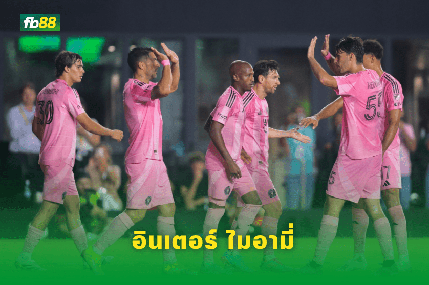 วิเคราะห์บอล: อัลอาห์ลี เอสซี VS อินเตอร์ ไมอามี่