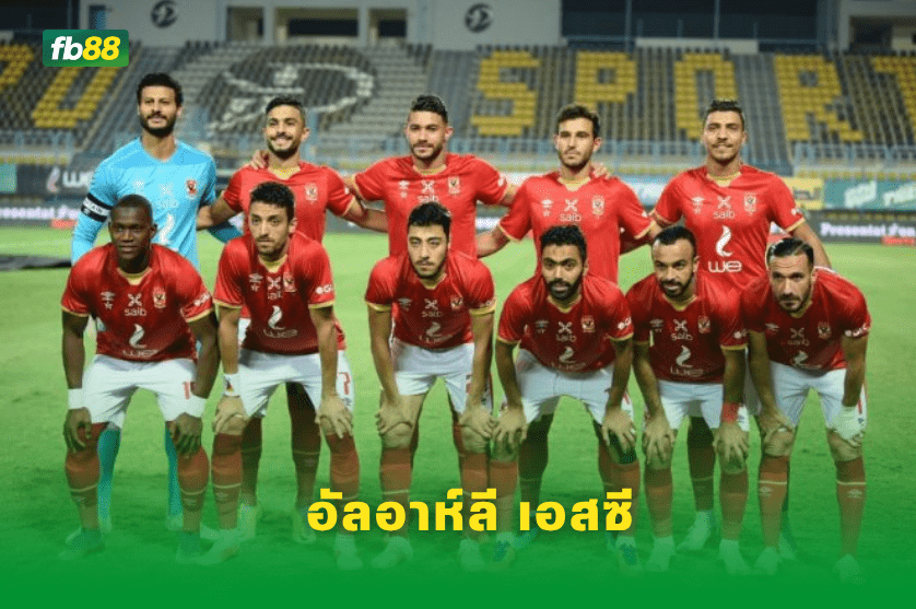 วิเคราะห์บอล: อัลอาห์ลี เอสซี VS อินเตอร์ ไมอามี่