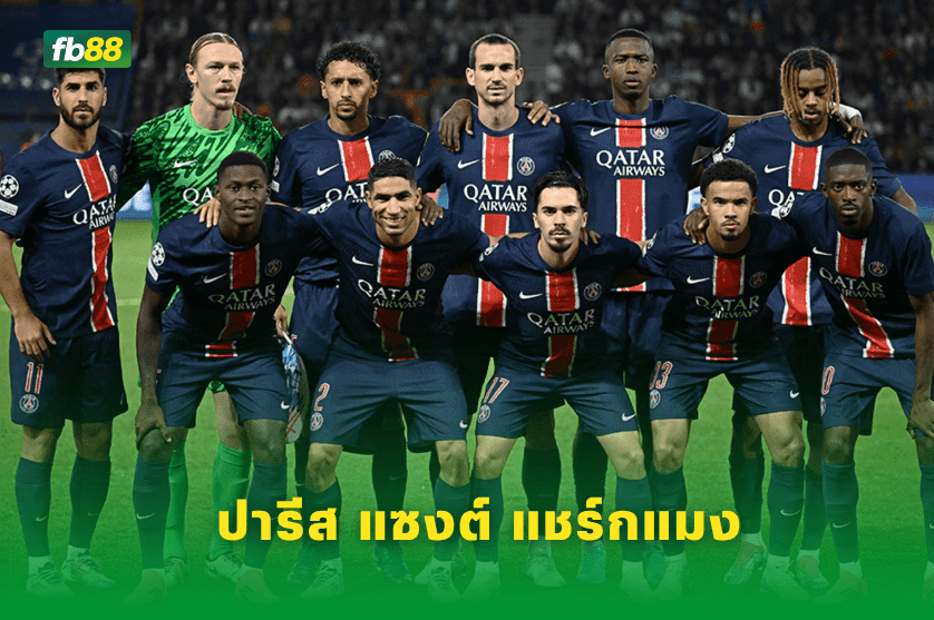 วิเคราะห์บอล: ปารีส แซงต์ แชร์กแมง VS อัตเลติโก มาดริด