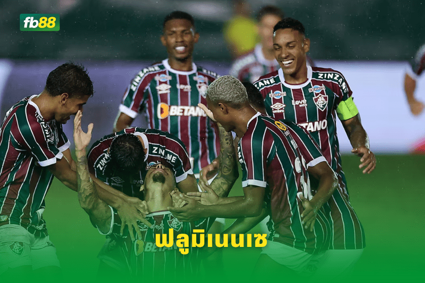 วิเคราะห์บอล: อินเตอร์ มิลาน VS ฟลูมิเนนเซ