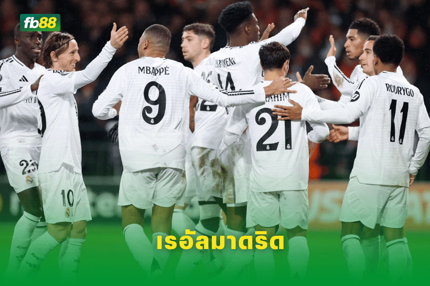 วิเคราะห์บอล: เรอัลมาดริด VS ปาชูกา