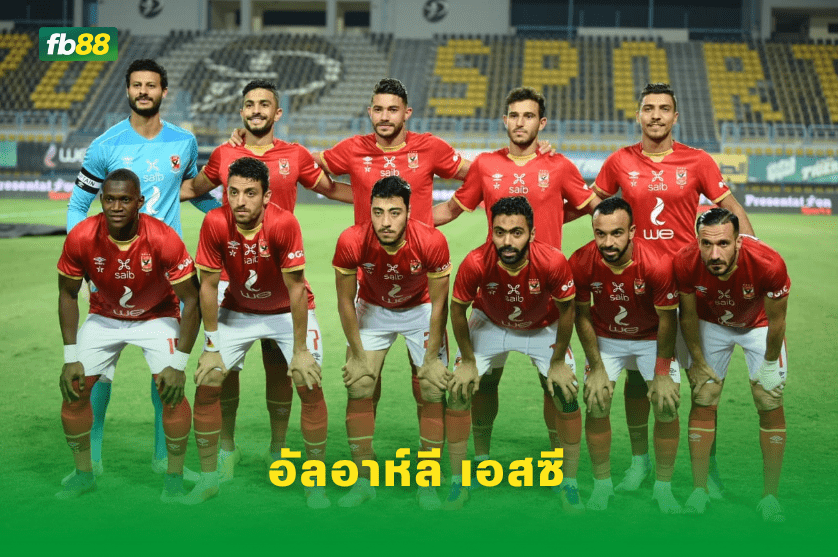วิเคราะห์บอล: เอฟซี ปอร์โต้ VS อัลอาห์ลี เอสซี