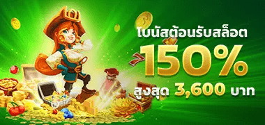 สล็อต PG ทำไมถึงได้รับความนิยมในประเทศไทย: 20/05/2026 