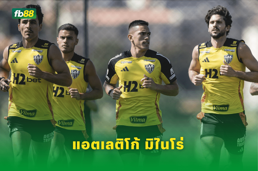 วิเคราะห์บอล: ฟลาเมงโก้ VS แอตเลติโก้ มิไนโร่