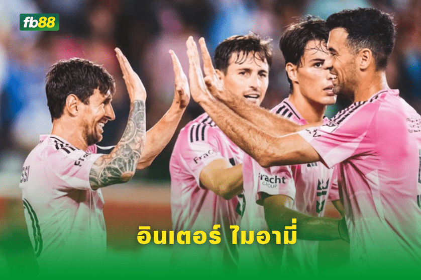 วิเคราะห์บอล: อินเตอร์ ไมอามี่ VS เอฟซี ซินซินแนติ