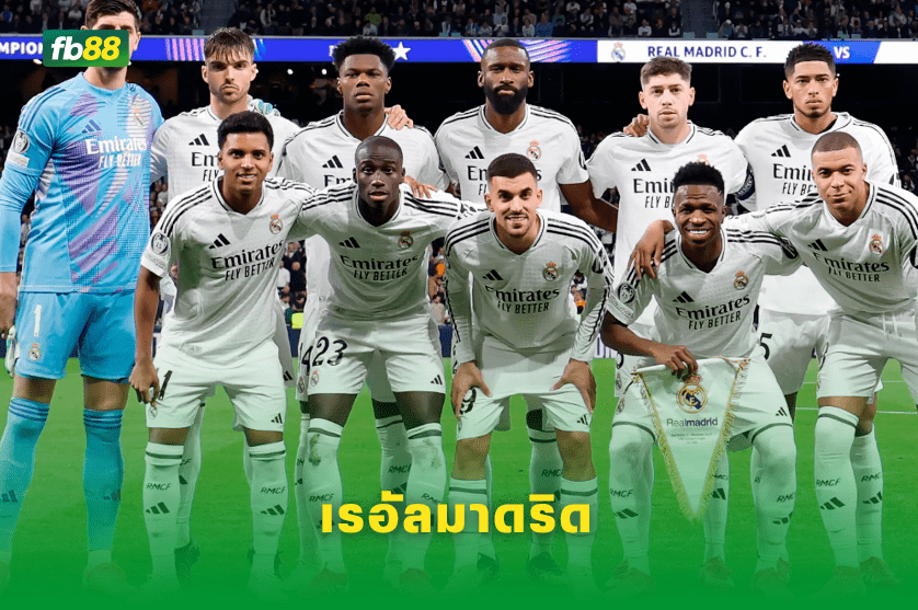 วิเคราะห์บอล: เรอัลมาดริด VS ดอร์ทมุนด์