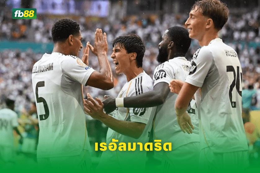 วิเคราะห์บอล: ปารีส แซงต์ แชร์กแมง VS เรอัลมาดริด