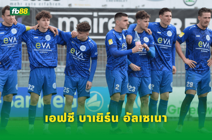 วิเคราะห์บอล: เอฟซี บาเยิร์น อัลเซเนา VS ไมนซ์ 05