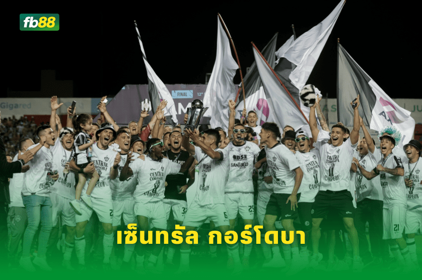 วิเคราะห์บอล: อัลโดซิวี VS เซ็นทรัล กอร์โดบา
