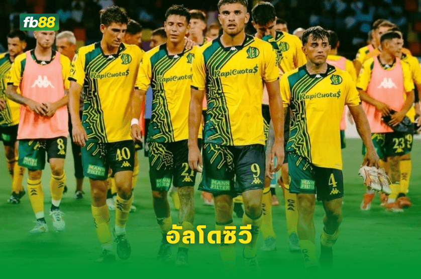 วิเคราะห์บอล: อัลโดซิวี VS เซ็นทรัล กอร์โดบา