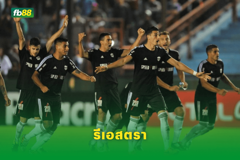 วิเคราะห์บอล: รีเอสตรา VS ลานุส 