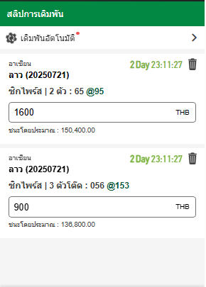 5 ข้อดีหากเลือกแทง หวยลาว กับ FB88