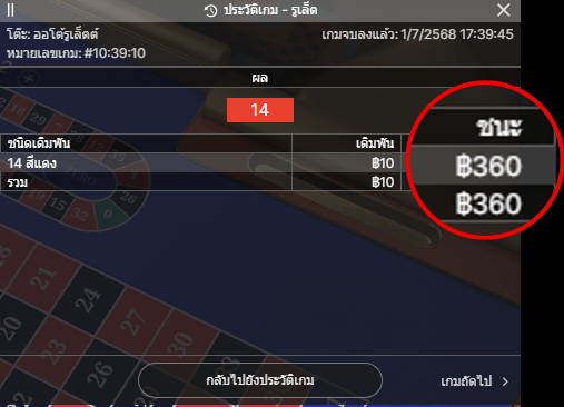 ค่าย Evolution