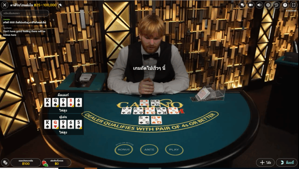รีวิวเกม คาสิโนโฮลด์เอ็มค่าย Evolution: 20.07.25