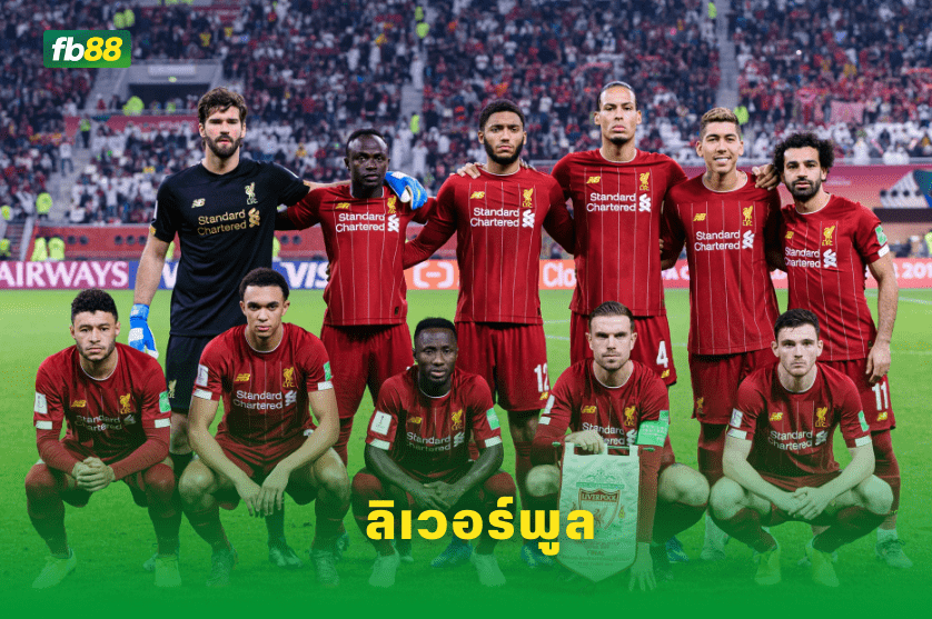 วิเคราะห์บอล: ลิเวอร์พูล VS อาร์เซนอล