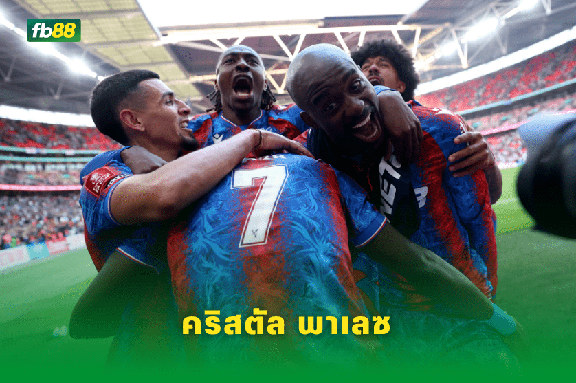 วิเคราะห์บอล: คริสตัล พาเลซ VS ลิเวอร์พูล