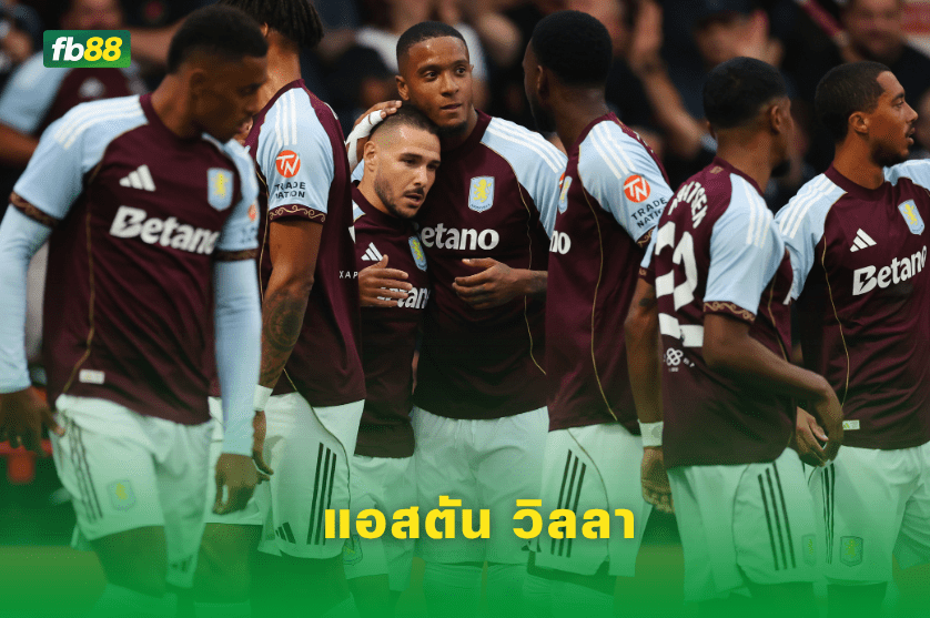 วิเคราะห์บอล: บิยาร์เรอัล VS แอสตัน วิลลา