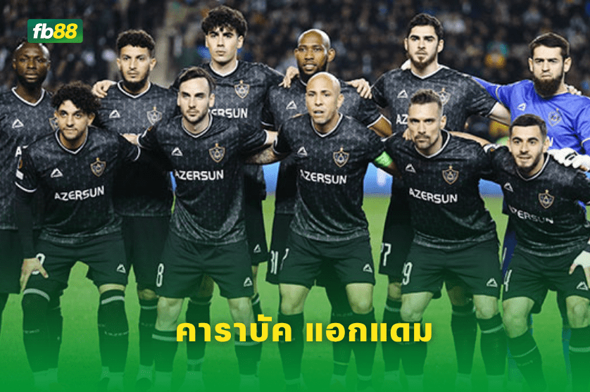วิเคราะห์บอล: คาราบัค แอกแดม VS เอฟเค สเกนดิจา 79