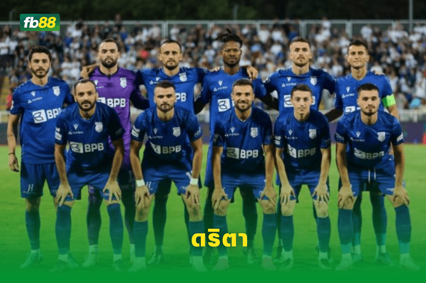 วิเคราะห์บอล: ดริตา VS สเตอัวบูคาเรสต์