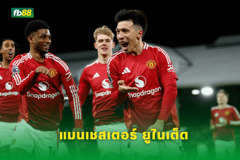 วิเคราะห์บอล: แมนเชสเตอร์ ยูไนเต็ด VS อาร์เซนอล