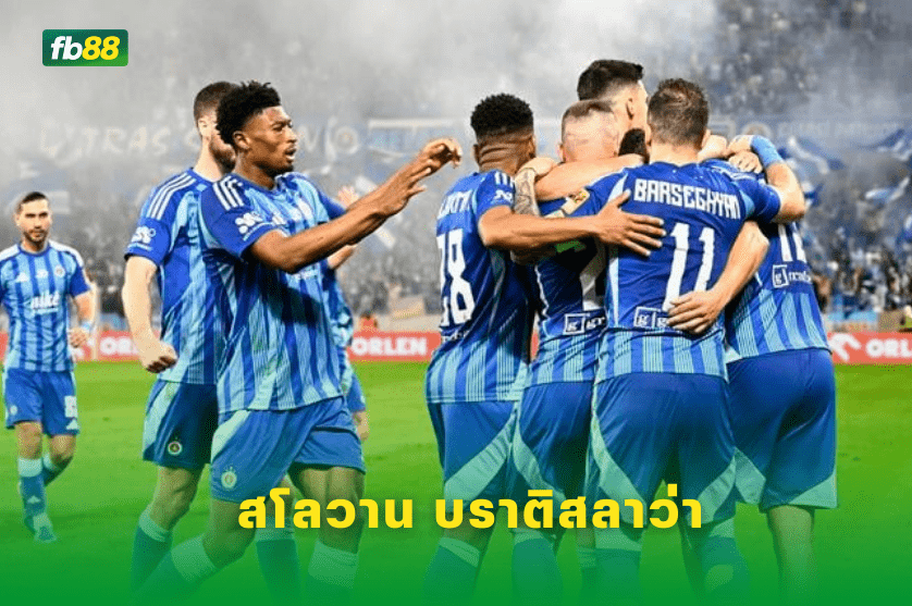 วิเคราะห์บอล: สโลวาน บราติสลาว่า VS ยัง บอยส์
