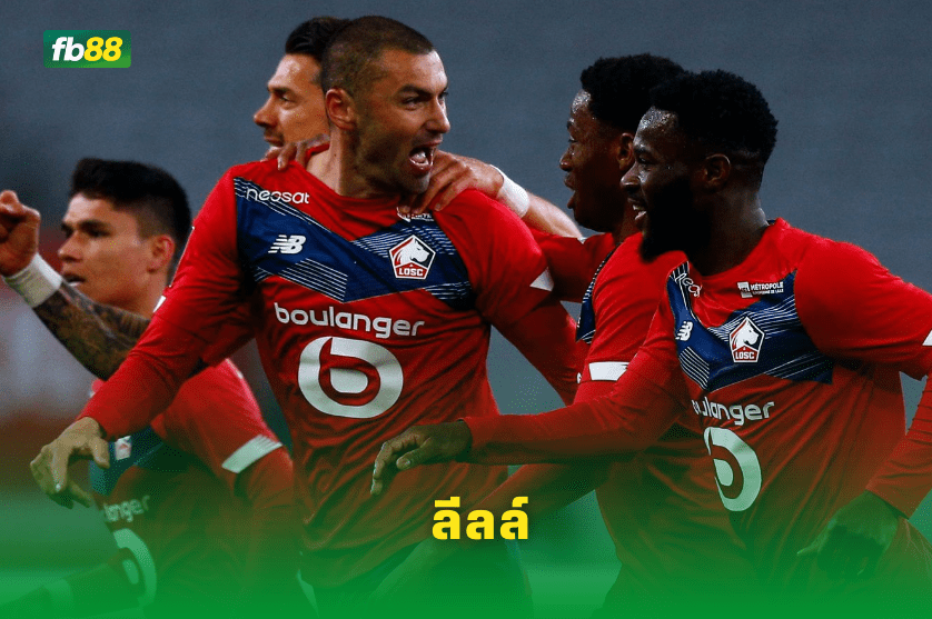 วิเคราะห์บอล: ลีลล์ VS โมนาโก