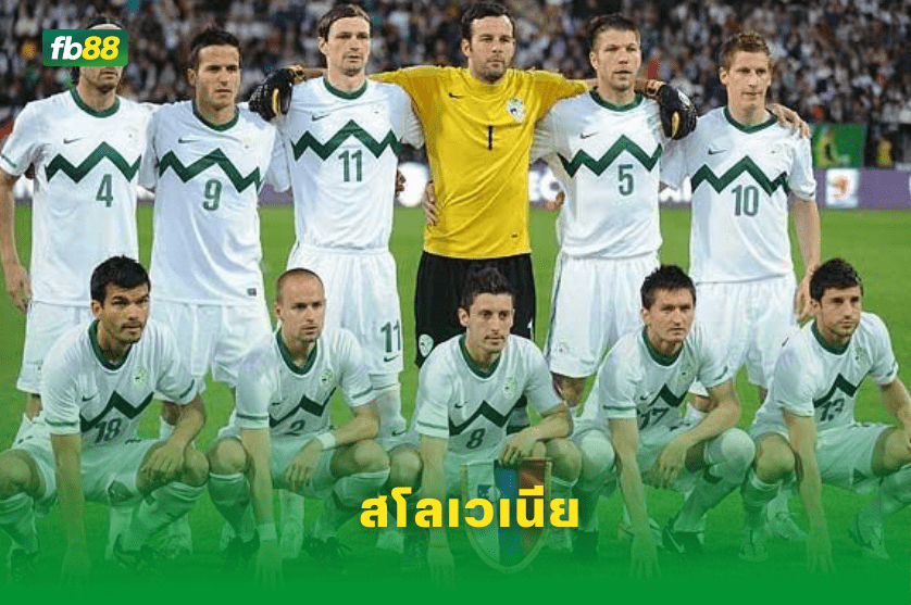 วิเคราะห์บอล: สโลเวเนีย VS สวีเดน