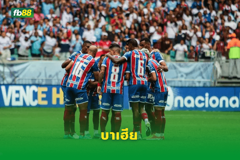 วิเคราะห์บอล: ฟลูมิเนนเซ VS บาเฮีย