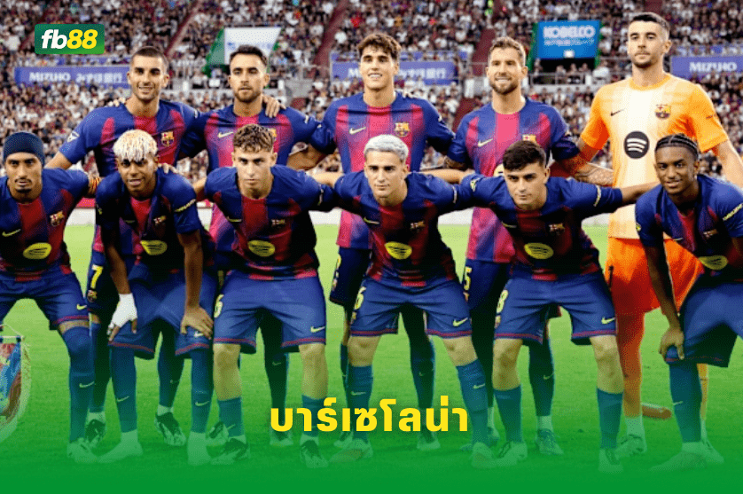 วิเคราะห์บอล: นิวคาสเซิล ยูไนเต็ด VS บาร์เซโลน่า