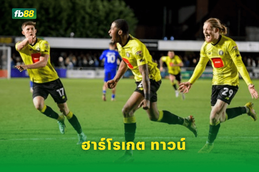 วิเคราะห์บอล: ฮาร์โรเกต ทาวน์ VS ครูว์