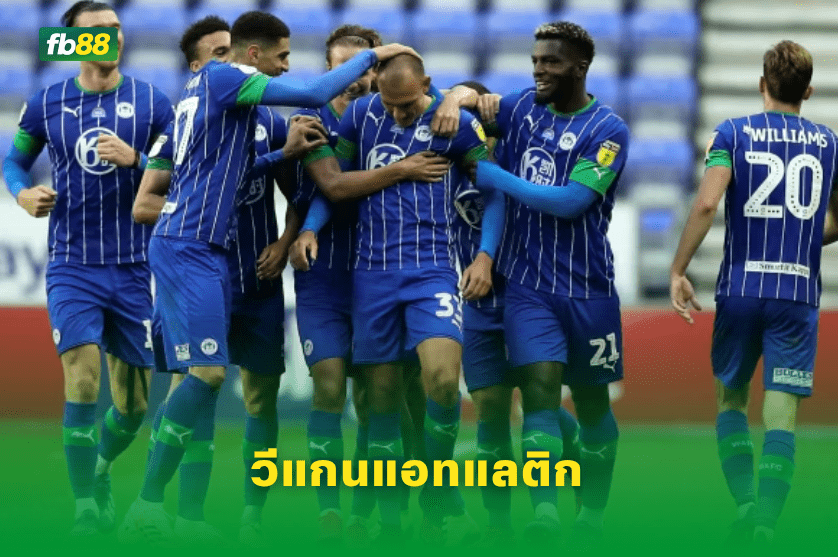วิเคราะห์บอล: วีแกนแอทแลติก VS วูล์ฟส์ U21