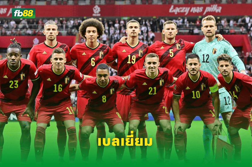วิเคราะห์บอล: เวลส์ VS เบลเยี่ยม
