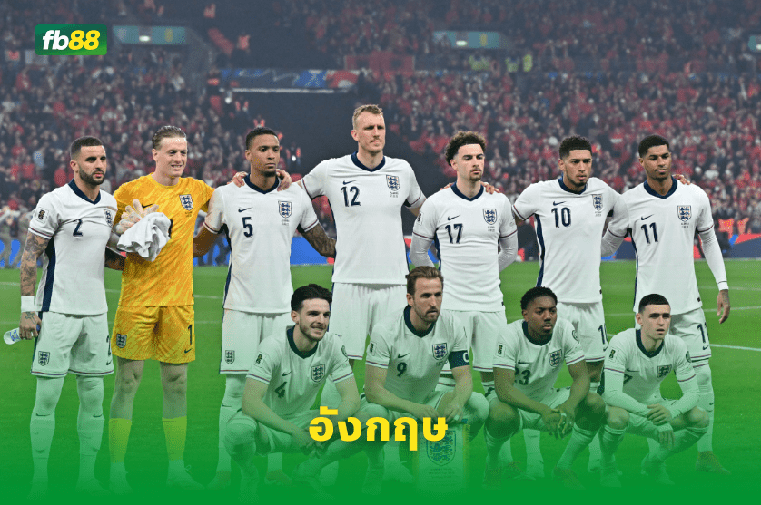 วิเคราะห์บอล: ลัตเวีย VS อังกฤษ