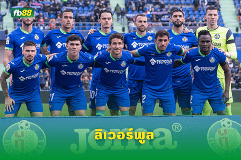 วิเคราะห์บอล: เกตาเฟ่ VS เรอัลมาดริด
