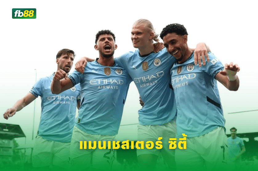 วิเคราะห์บอล: แมนเชสเตอร์ ซิตี้ VS ดอร์ทมุนด์