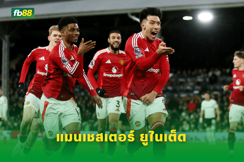 วิเคราะห์บอล: ท็อตแนม ฮ็อตสเปอร์ VS แมนเชสเตอร์ ยูไนเต็ด