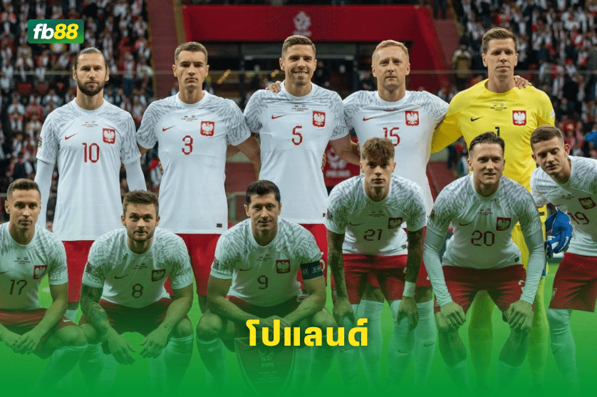วิเคราะห์บอล: โปแลนด์ VS เนเทอร์แลนด์