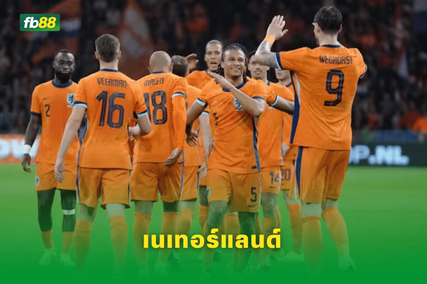 วิเคราะห์บอล: โปแลนด์ VS เนเทอร์แลนด์