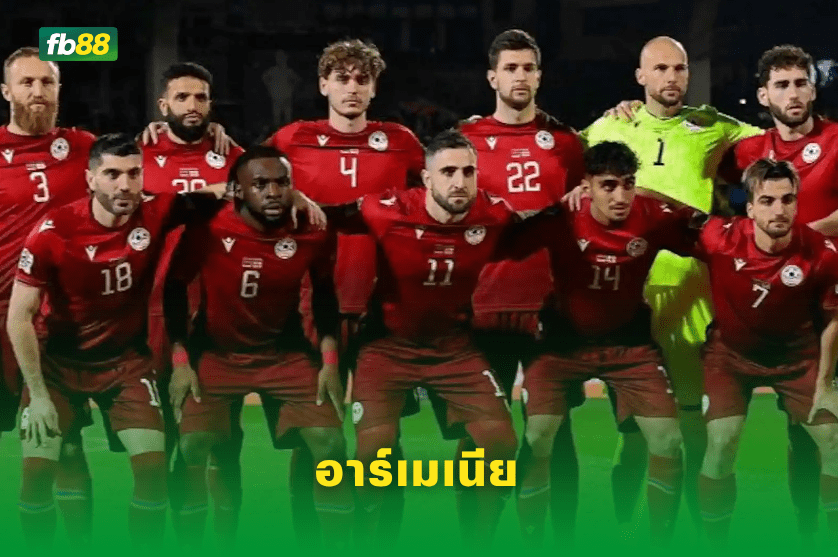 วิเคราะห์บอล: โปรตุเกส VS อาร์เมเนีย