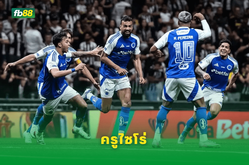 วิเคราะห์บอล: ยูเวนทูด VS ครูไซโร่