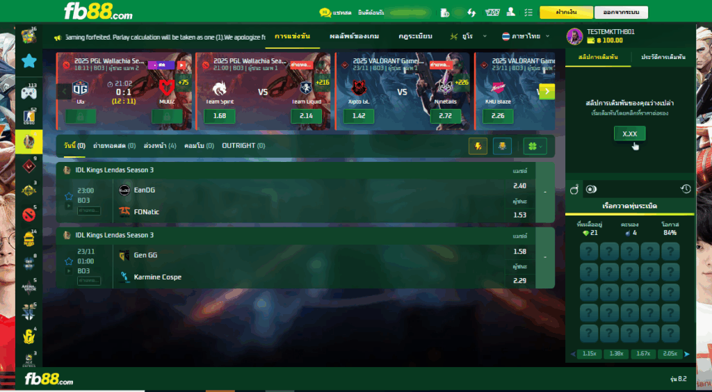 LoL เกมอีสปอร์ตในตำนานที่ทำเงินได้หลักล้าน : 22.11.2025