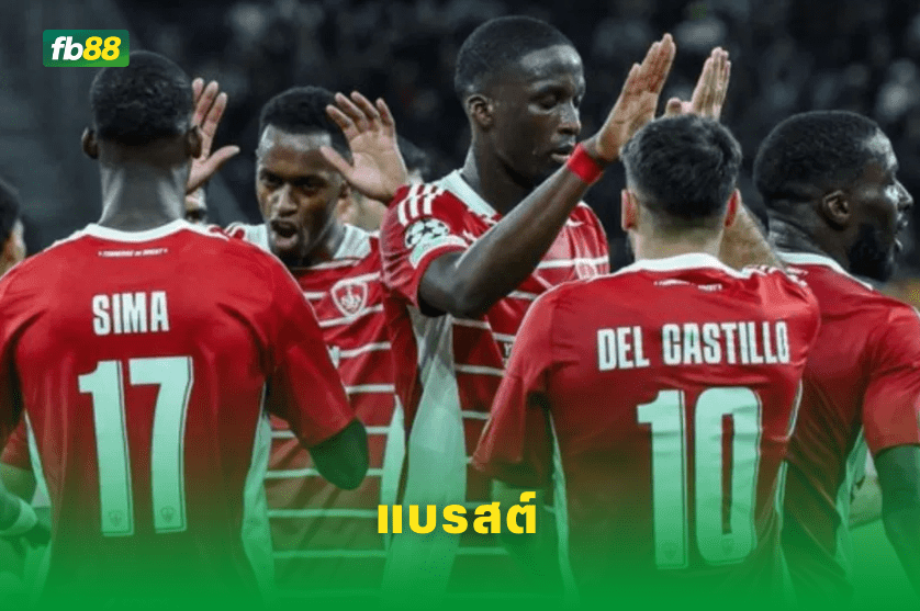 วิเคราะห์บอล: แบรสต์ VS โมนาโก
